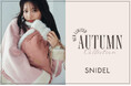 <SNIDEL(スナイデル)>冬を彩るWEB LIMITED「AUTUMN COLLECTION」を公開!<9月12日(金)発売>