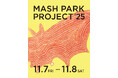 被災地に公園を寄贈するマッシュグループのチャリティイベント「MASH PARK PROJECT」11/7(金)・8(土)に第9回目の開催決定!