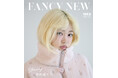 【FURFUR(ファーファー)】「FANCY NEW」をテーマにモデル・ゆめぽてが着こなす秋の最新コレクションを公開<9月18日(木)>