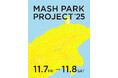 【MASH PARK PROJECT 2025】メイクアップやアート制作、縁日のようなアクティビティなど、大人も子どももわくわく楽しめるワークショップを多数開催！