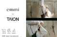 【emmi(エミ)】インナーダウンブランド「TAION(タイオン)」との別注コレクションが登場！