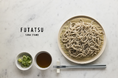 <本格素材の十割蕎麦を気軽に>今までにない蕎麦店【SOBA FUTATSU】が二子玉川に10月31日(金)誕生!