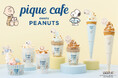 【GELATO PIQUE CAFE meets PEANUTS】スヌーピーと仲間たちがピケカフェスイーツとしてフィーチャーされ初登場！マグボトルなどの雑貨も多数ラインアップ＜11月7日(金)～＞
