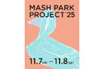 【MASH PARK PROJECT 2025】大人気のgelato pique福袋に加え、女川イベント限定のDAIWAとのコラボアイテム13型も特別に発売！100円から参加可能なオンライン募金も実施