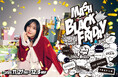 MASH初のブラックフライデーイベント「MASH BLACK FRIDAY」を19サイト横断で開催！本田翼さんをミューズに、一年の感謝をお届け！〈11/27‐12/3〉
