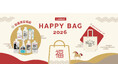【エコストア】毎年好評の数量限定福袋「2026 HAPPY BAG」11月26日（水）より予約受付開始