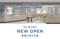 【gelato pique cafe】渋谷ヒカリエ店がオープン！期間限定ホリデーデザインのアートラテやgelato pique cafe Hannam店で大人気のクリームブリュレクレープも限定発売！