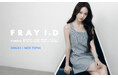 【FRAY I.D(フレイ アイディー)】 izna（イズナ）のバンジミンがまとう、春の最新コレクションを公開！＜1/9(金)12:00 WEB先行予約開始＞