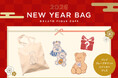【gelato pique cafe（ジェラート ピケ カフェ）】毎年好評の福袋「NEW YEAR BAG 2026」が今年も登場！人気アイテムを詰め込んだスペシャルセットをお届け