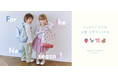 【GELATO PIQUE KIDS & BABY】「これがいい！」お子さまの新生活を彩る入園・入学グッズが今年も登場【1月22日（木）予約開始】