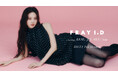 【FRAY I.D(フレイ アイディー)】 izna（イズナ）のBANG JEE MIN（バン・ジミン）が華やかにまとう、春コレクション第2弾を公開！＜2/12(木)12:00＞