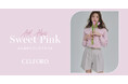【CELFORD(セルフォード)】鈴木ゆうかがまとう「Sweetness in Pink」春カラーにときめきを宿した最新LOOKを公開！