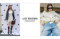 【LILY BROWN】「Vague de Paris」をテーマにした2026年春コレクションのデジタルカタログを公開！＜2月6日(金)＞