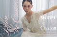 ＜SNIDEL(スナイデル)＞日本のバレエ業界を牽引する「Chacott」とのコラボレーション第3弾！コルセットディテールやチュールが目を惹く特別なコレクション〈3月18日(水)全国発売〉
