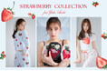 ＜SNIDEL HOME＞イメージキャラクターを務める女優・新木優子が魅せる、ジューシーで甘くフレッシュなストロベリーコレクション＜3/31(火)公開＞