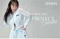 ＜SNIDEL(スナイデル)＞紫外線だけでなく近赤外線にも着目した「2026 UV PROTECT Collection」を公開！3月25日(水)よりWEB・ルミネ新宿2店にて先行発売開始