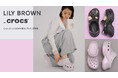 【LILY BROWN】世界的なカジュアルフットウェアブランド「Crocs」のアイコニックな「クラシッククロッグ」をベースとする、別注モデルが2型登場＜4月29日(水)全国発売＞