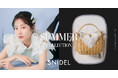 ＜SNIDEL(スナイデル)＞俳優・山下美月が魅せるまぶしい季節とともに始まる夏の新作「SNIDEL SUMMER COLLECTION」を4月27日(月)に公開！