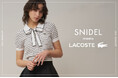 ＜SNIDEL（スナイデル）＞ストリートとフォーマルが交差するLACOSTE meets SNIDELのポロデザインの限定アイテムを公開！＜4月29日(水)全国発売 ＞