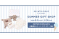【GELATO PIQUE KIDS & BABY】伊勢丹 新宿店にて“SUMMER GIFT SHOP”をテーマに期間限定ストアがオープン！涼しい夏をお届けする接触冷感アイテムがラインアップ
