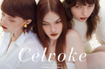 【Celvoke（セルヴォーク）】ころんと丸いフォルムのシースルーアイパレットが新登場！陰影と色彩が織りなすグラデーションで存在感を描く2026 A/W Collection＜8月7日全国発売＞