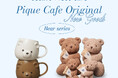【gelato pique cafe】オリジナルのベアモチーフに新作が登場！ピケカフェ人気のクレープを持ったチャームやぬいぐるみ、ぽってりとしたフォルムが可愛いマグの3型がラインアップ＜6月19日～＞