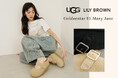 【LILY BROWN】ボリュームシルエットが魅力のUGG®新作モデル「Goldenstar Hi Mary Jane（ゴールデンスター ハイ メリージェーン）」を限定発売！