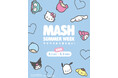 マッシュグループの人気ファッション&ビューティー18ブランド横断型の5日間限定イベント「MASH SUMMER WEEK 2026」が今年も開催決定！第2回目は「サンリオキャラクターズ」がナビゲート！
