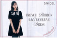 ＜SNIDEL(スナイデル)＞3種類の素材から選べる胸元の繊細なレースとリボンが映えるWEB限定「FRENCH RIBBON LACE COLLAR DRESS」が登場！＜7月15日(水)発売＞