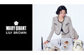 【LILY BROWN×MARY QUANT】60年代ロンドンのストリートカルチャーを代表するMARY QUANTとの秋のコラボレーションコレクションを公開！＜8月7日(金)全国発売＞