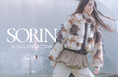 【SORIN(ソリン)】2026年秋の最新コレクションカタログを8月6日(木)WEBにて公開！