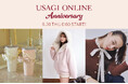 ECモール「USAGI ONLINE」13周年を記念し、8月20日(木)より感謝祭を開催！ おトクなキャンペーンや限定アイテム発売のほか、3日間限定カフェトラックイベントも！