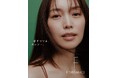 【F ORGANICS】蛯原友里さんとの第2弾コラボレーションコレクションが登場！蛯原友里さんが香りとパッケージを監修した新コレクション＜9月3日(木)先行予約／9月16日(水)全国発売＞