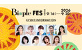 【Biople  FES OSAKA 2026】豪華ゲストの出演が決定！トークショー＆注目アイテムを発表〈9月16日（水）～20日（日）〉