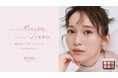 〈SNIDEL BEAUTY〉守屋麗奈が魅せる、多幸感を引き出すメイクレシピを公開！