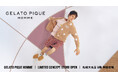 【GELATO PIQUE HOMME】札幌大丸店にLIMITED CONCEPT STOREがオープン！＜9月16日(水)～2027年2月16日(火)＞