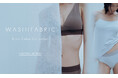 【UNDERSON UNDERSON】肌に触れる部分の99%以上が和紙のWASHIFABRIC®シリーズに秋を感じさせる新色が登場！オンラインストアにて特集ページを公開＜9月3日（木）＞