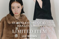 【LILY BROWN】「L.B CANDY STOCK」より2店舗限定の特別アイテムを発売！