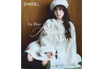 ＜SNIDEL(スナイデル)＞櫻坂46守屋麗奈が着こなす限定アイテム全4型をオンラインで発売！＜9月17日(木)より販売開始＞