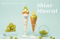 【gelato pique cafe】旬を迎えるシャインマスカットのみずみずしい甘みと、爽やかな香りを楽しむ“Shine Muscat”フェア開催！果実の魅力を味わうクレープやソフトクリームが登場
