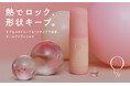 【O by F（オーバイエッフェ）】熱でロック、形状キープ。ケアもスタイリングも1ステップで完成。オールインワンヘアミルクが限定登場！＜10月7日(水)全国発売＞