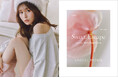 ＜SNIDEL HOME＞俳優・長濱ねるをイメージモデルに迎えた年間プロジェクトを2026年9月よりスタート！1年にわたり続々と新作ビジュアルやスペシャルムービーを公開！