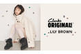 【LILY BROWN】「Clarks Originals（クラークス）」のカスタムモデルシューズが登場！＜10月7日(水)予約開始＞