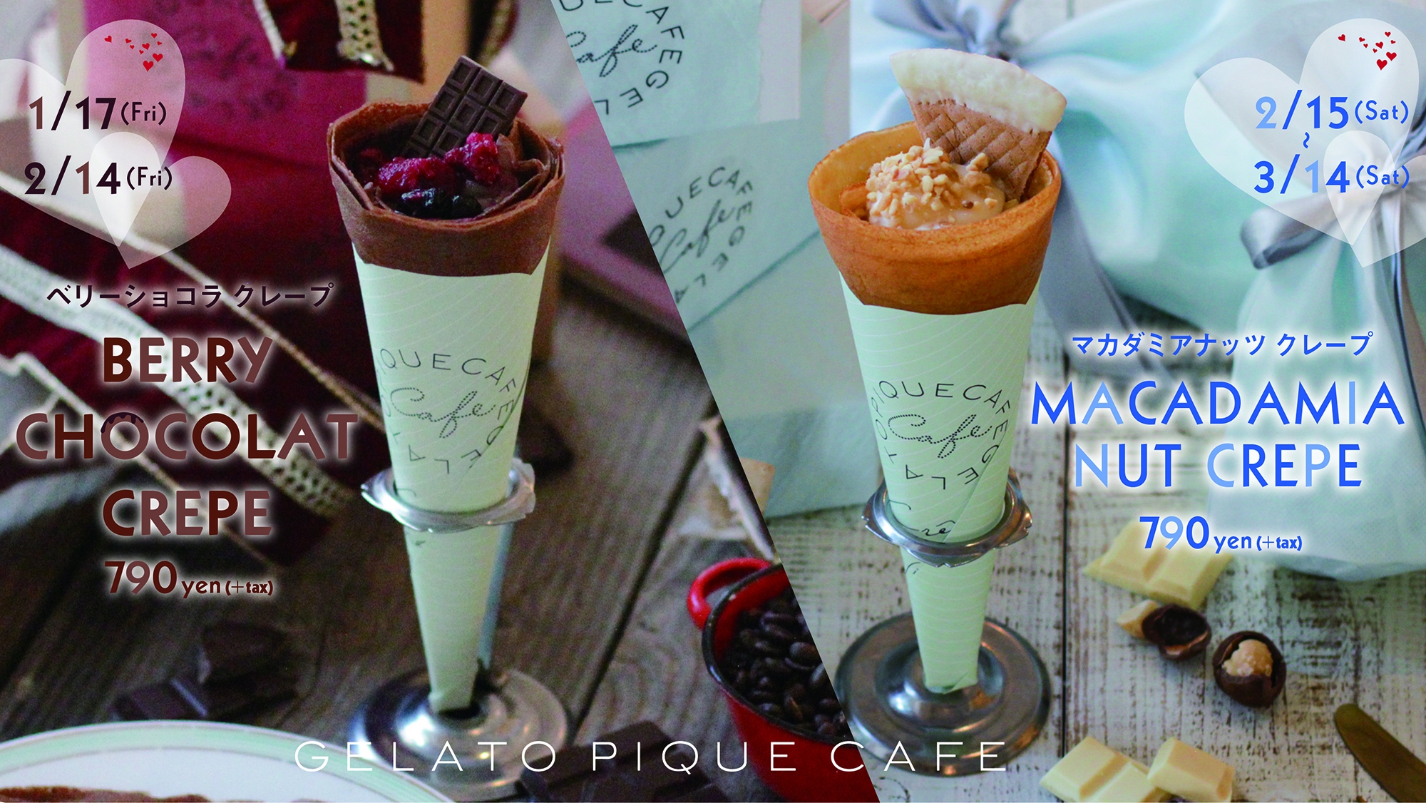 gelato pique cafe】バレンタイン＆ホワイトデー限定クレープが登場＜1