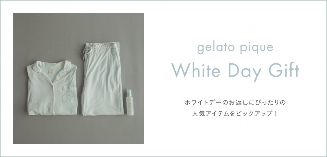 gelato pique (ジェラート ピケ )」銀座三越店にて”WHITE DAY POP-UP ...