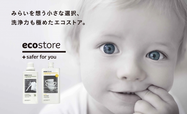 ecostore イメージ