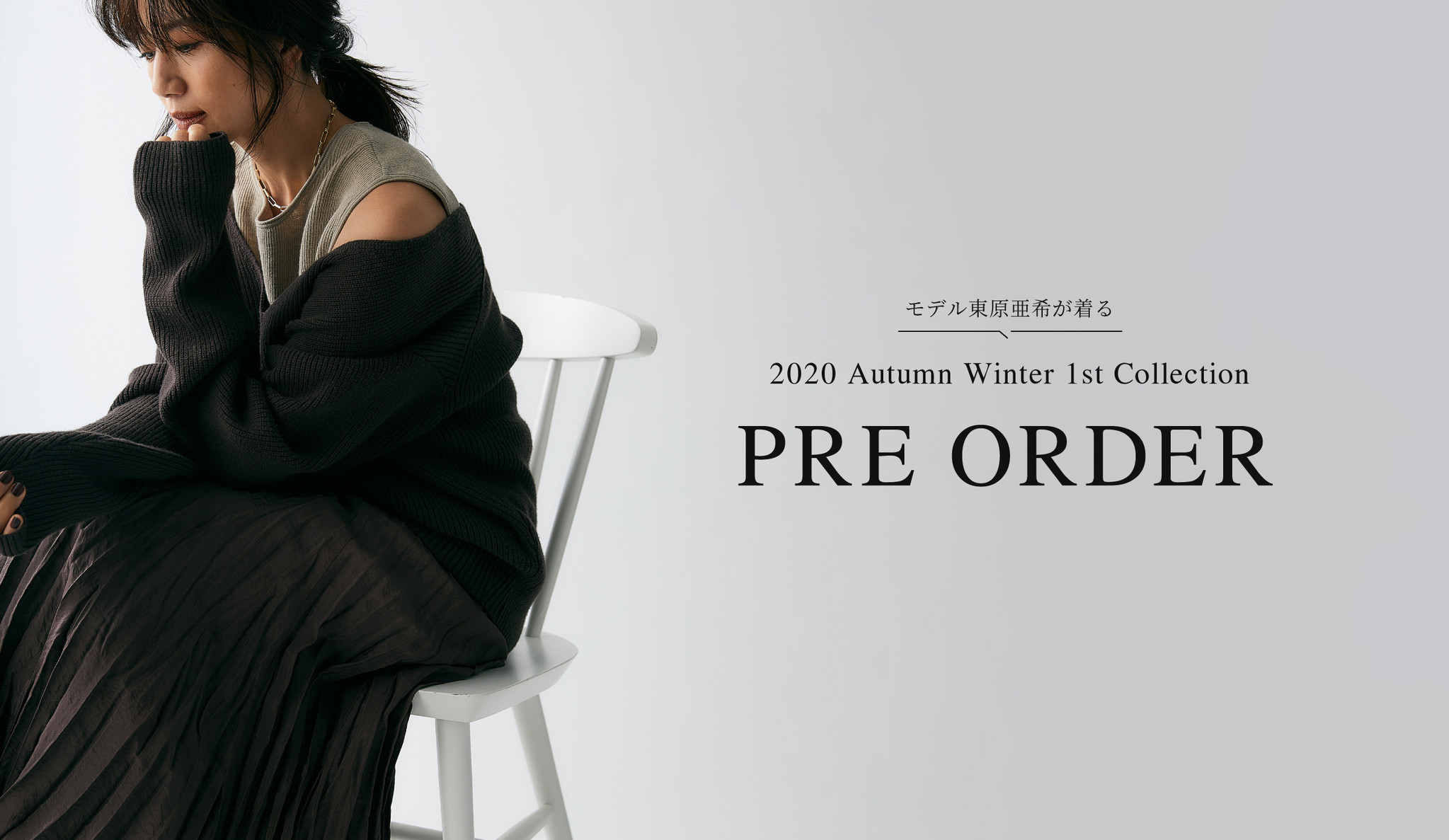 Mila Owen ミラ オーウェン 東原亜希が着る秋冬コレクションの先行予約を7月30日 木 よりスタート 株式会社マッシュホールディングスのプレスリリース