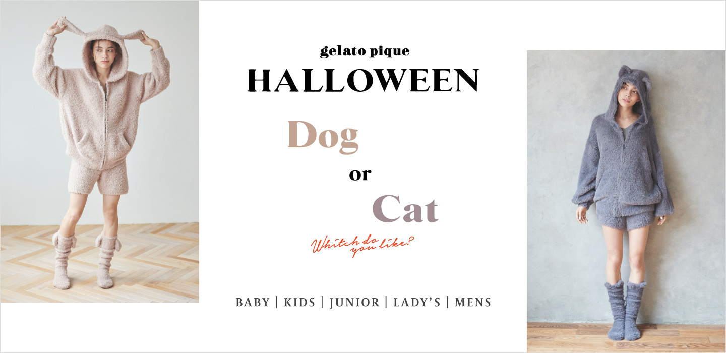 ジェラート ピケ あなたは犬派 猫派 おうちで楽しむハロウィン限定デザインのルームウェア 株式会社マッシュホールディングスのプレスリリース