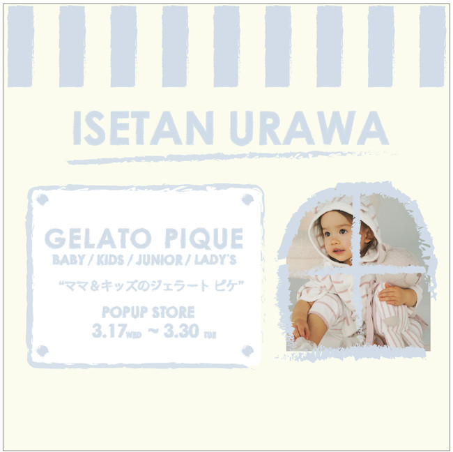 Gelato Pique ジェラート ピケ 伊勢丹 浦和店にニューオープン ママ キッズ 向けのポップアップストアも開催 3月17日 水 株式会社マッシュホールディングスのプレスリリース