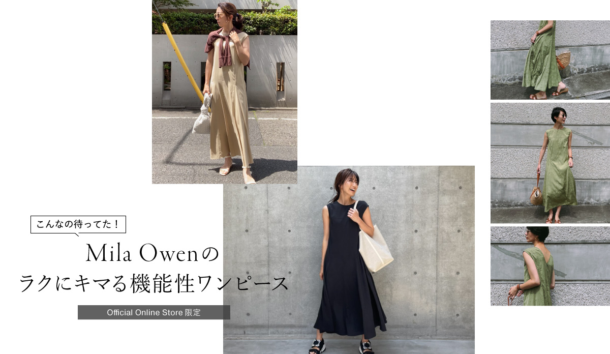 Mila Owen 梅雨にも活躍 撥水 ウォッシャブル 防シワ ワンピースをオンライン限定発売 株式会社マッシュホールディングスのプレスリリース